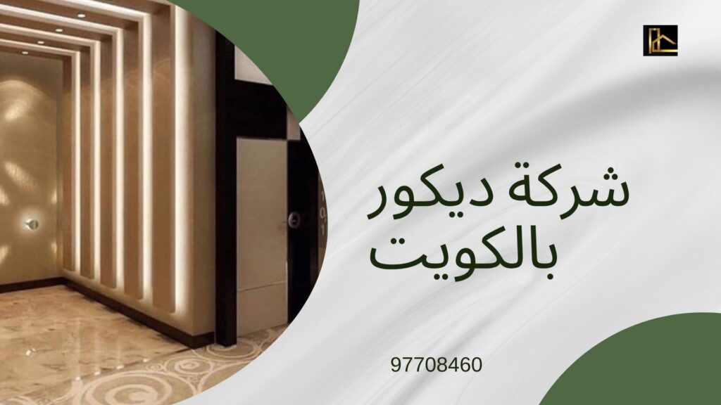 صباغ 24 ساعة في الكويت — خدمة طارئة بأسرع وقت ممكن مؤسسة أد تولز التجارية بالكويت 96597708460 4 صباغ 24 ساعة في الكويت