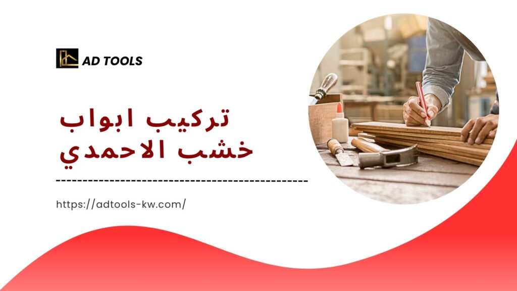 نجار الاحمدي 3 نجار الاحمدي 7