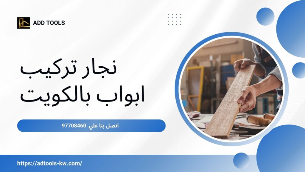نجار ايكيا الكويت 3 نجار ايكيا الكويت 6