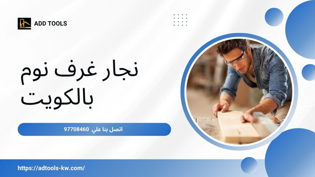 نجار ايكيا الكويت 4 نجار ايكيا الكويت 7