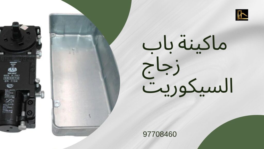 زجاج سيكوريت 5 زجاج سيكوريت 11