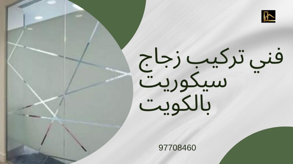 زجاج سيكوريت 2 زجاج-سيكوريت