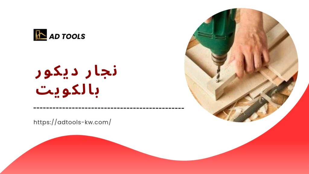 نجار فك وتركيب الكويت 4 نجار فك وتركيب 7