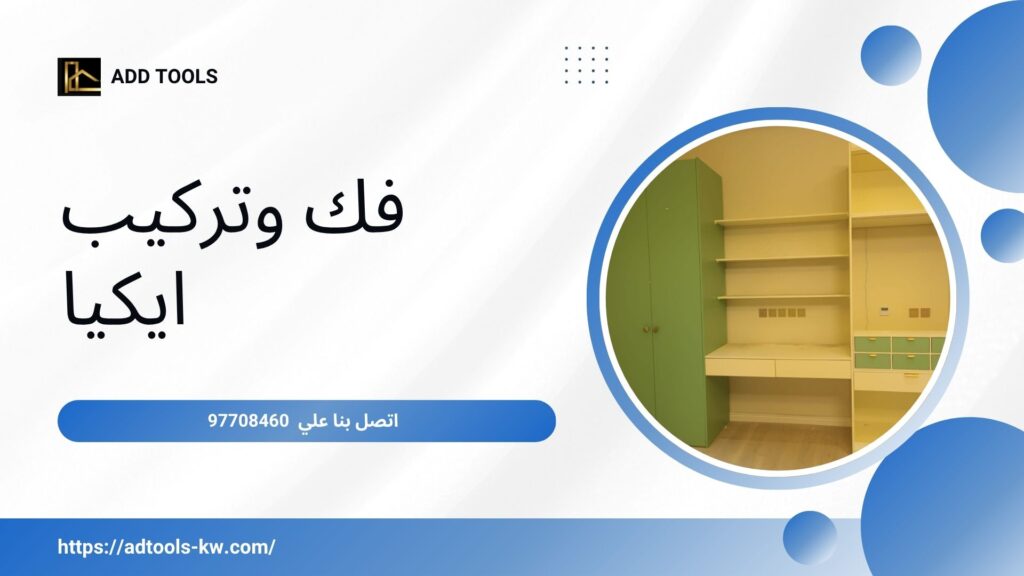فني تركيب غرف نوم الكويت 7