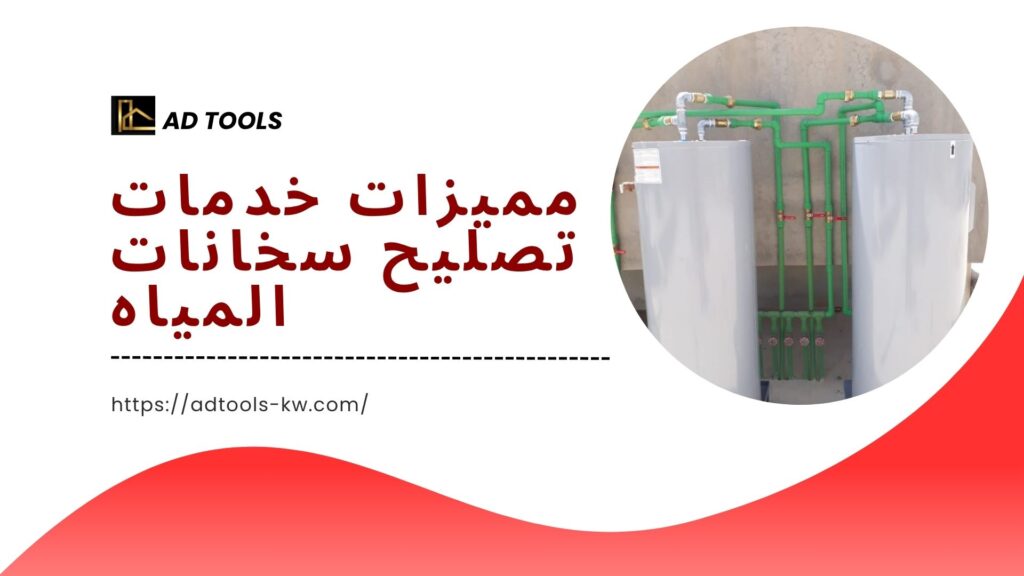 فني سخانات مركزية الكويت 7